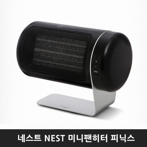 네스트 NEST 미니팬히터 피닉스