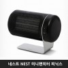 네스트 NEST 미니팬히터 피닉스