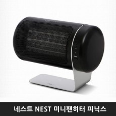 네스트 NEST 미니팬히터 피닉스