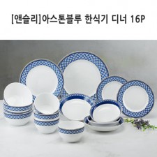 [앤슬리]아스톤블루 한식기 디너 16P