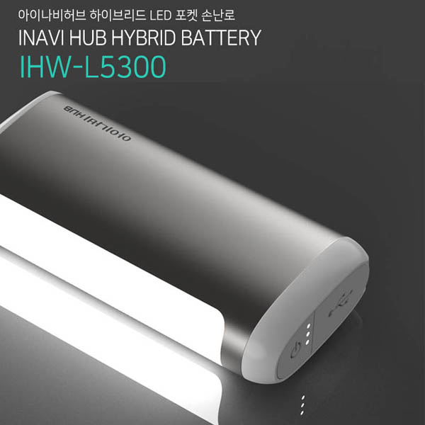 아이나비 하이브리드 LED 포켓 손난로 IHW-L5300
