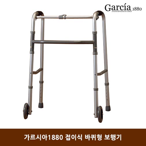 가르시아1880 접이식 바퀴형 보행기