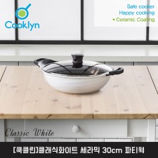 [쿡클린]클래식화이트 세라믹 30cm 파티웍