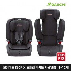 [다이치]브이가드 ISOFIX 토들러 카시트 사용연령 : 1~12세 (카시트단품)