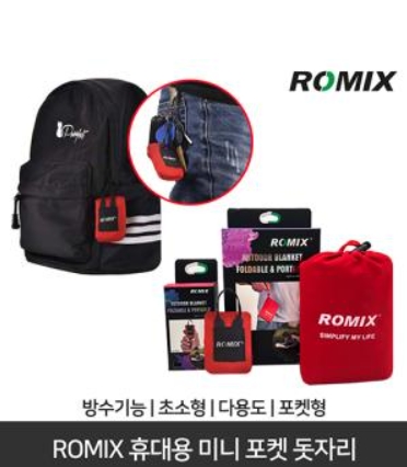 ROMIX  포켓미니돗자리 RH-31