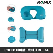 ROMIX 에어펌프목베개 RH-34