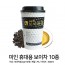 미인 휴대용 보이차 10종
