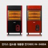 인더스 업소용 대용량 전기히터 IN-3400A