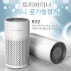 트리아이나 공기청정기 TN-R22