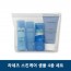 라네즈 스킨케어 샘플 4종 세트