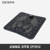 제스파 손발힐링 저주파 ZP3912