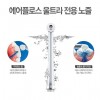 소닉케어 에어플로스 울트라 전용 노즐(2ea)