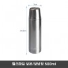 헬스마일 보온/보냉병 500ml