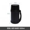 온데니 보온/보냉병 1000ml