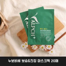 누보바세 보습&진정 마스크팩 20매