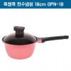옥샘쿡 편수냄비 18cm OPN-18