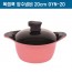 옥샘쿡 양수냄비 20cm OYN-20