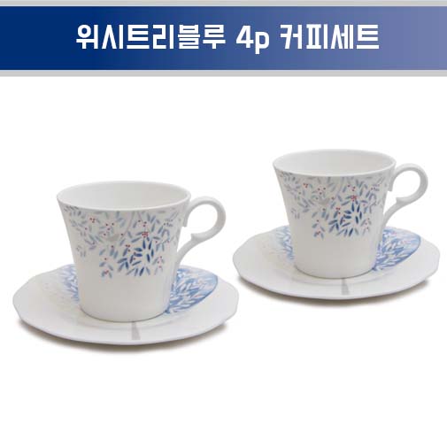 행남자기 위시트리블루 4p 커피세트