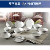행남자기 로즈블루 16p 반상기세트