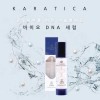 [KARATICA] 캐럿티카 바이오 DNA 세럼 40ml