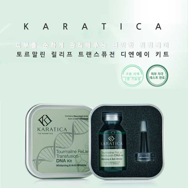 [KARATICA] 캐럿티카 토르말린 릴리프 트랜스퓨젼 DNA 킷 22ml