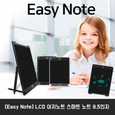 [Easy Note] LCD 이지노트 스마트 노트 8.5인치