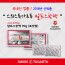 스위스투가르투 알프스핫팩 90g (포켓형) 30개