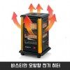 바스티안 오방향 전기 히터 M2-9800