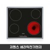 지멘스 세라믹전기렌지 ET645NE17