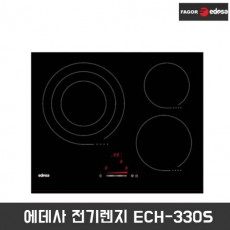 에데사 전기렌지 ECH-330S