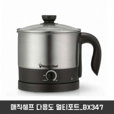 매직쉐프 다용도 멀티포트_BX347