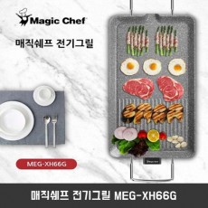 매직쉐프 전기그릴 MEG-XH66G