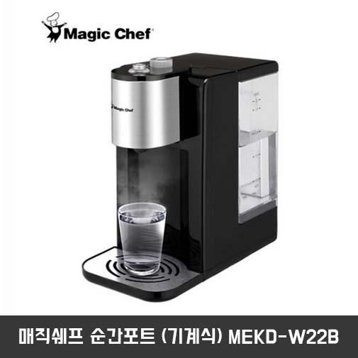 매직쉐프 순간포트 (기계식) MEKD-W22B