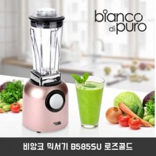 비앙코 믹서기 B585SU 로즈골드