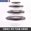 이클립스 퓨어 믹싱볼 4종세트