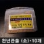 천년관솔 휴대용 선물용 피톤치드 (소)*10개