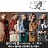 브론테 바이 문 made in UK 100% 메리노 램스울 타탄체크 숄 머플러