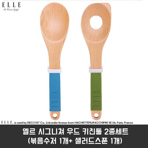 [ELLE] 엘르 시그니쳐 우드 키친툴 2종세트 (볶음수저 1개+ 샐러드스푼 1개)