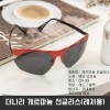 [THE NARI]더나리 게르마늄 선글라스(레저용)