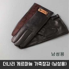 [THE NARI]더나리 게르마늄 가죽장갑 (남성용)