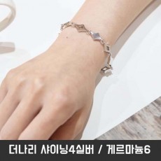 [THE NARI]더나리 샤이닝4실버 / 게르마늄6