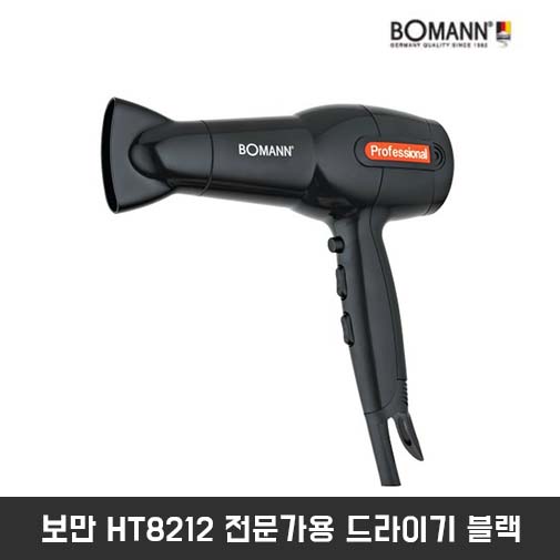 보만 HT8212 전문가용 드라이기 블랙