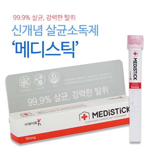 [국제약품]신개념 살균소독 탈취제 메디스틱 스트롱형(레드)