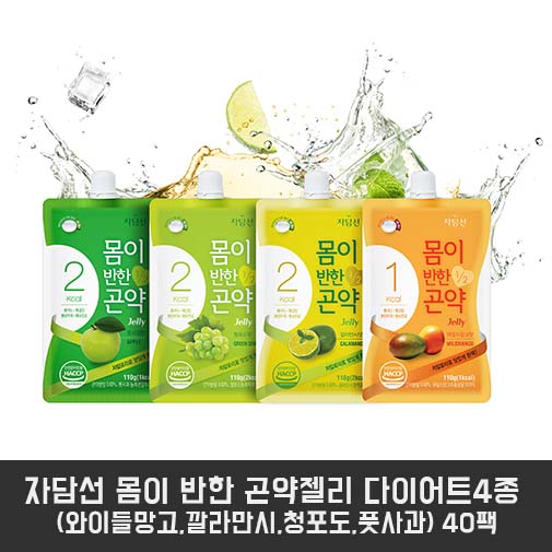 자담선 몸이 반한 곤약젤리 다이어트4종(와이들망고,깔라만시,청포도,풋사과) 40팩