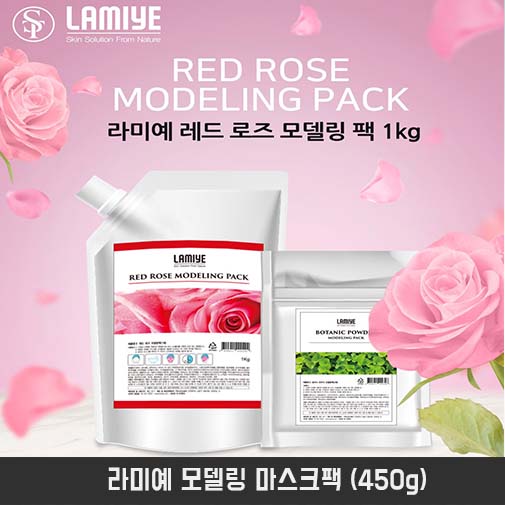 라미예 모델링 마스크팩 (450g)