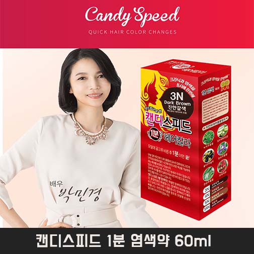 캔디스피드 1분 염색약 60ml