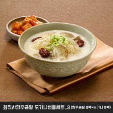 최진사한우곰탕 도가니선물세트_3 (한우곰탕 5팩+도가니 5팩)
