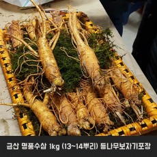 금산 명품수삼 1kg (13~14뿌리) 등나무보자기포장