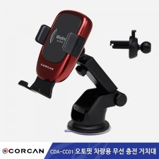 오토핏 차량용 무선 충전 거치대 CDA-CC01