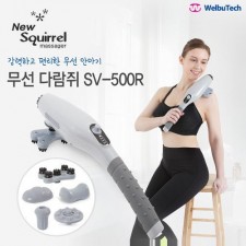 [세븐라이너] 바디비트 무선다람쥐 안마기 (SV-500R)